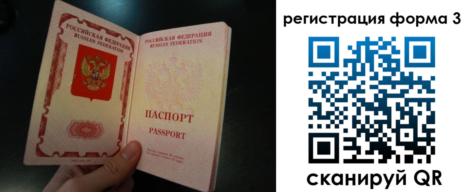 временная прописка в Долинске